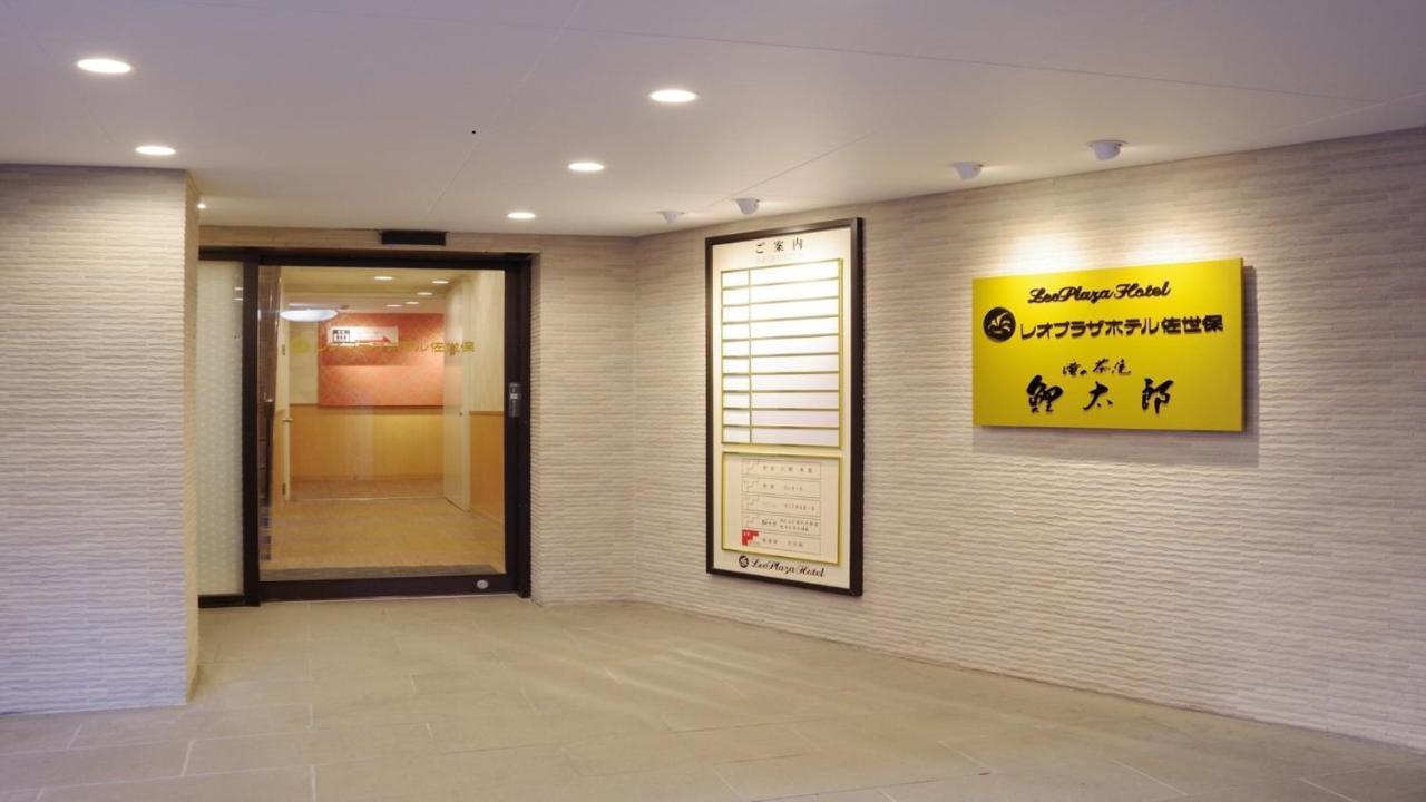 Leo Plaza Hotel Sasebo Dış mekan fotoğraf